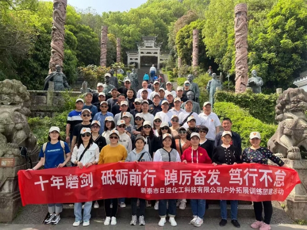 团建活动